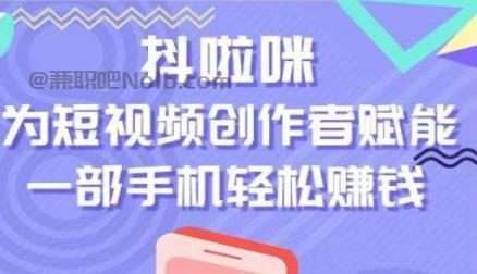 桂平抖啦咪是什么平台-一个专注短视频流量变现的平台！ 第1张