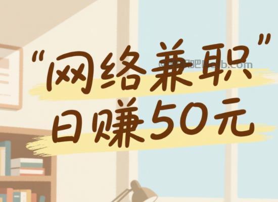 桂平线上居家工作适合找哪些兼职